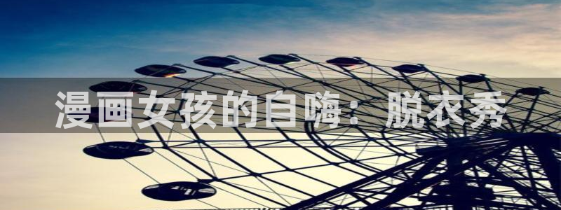 漫蛙manwa2官网正版